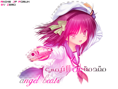 نبضات الملائكة الحلقة 6 | مترجم عربي | angel beats ep 6 | arabic Uuouo-14
