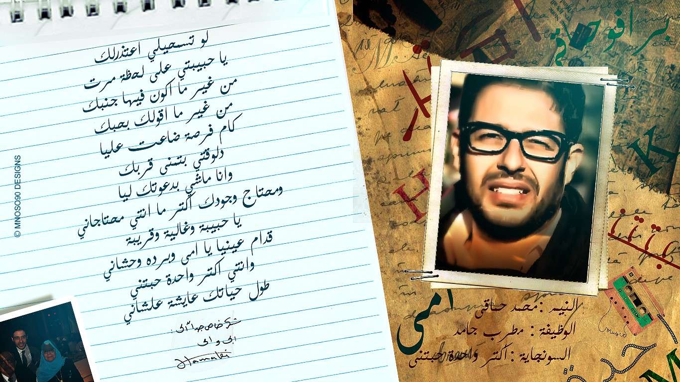 اغنية محمد حماقي اكتر واحده حبتني Newwal10