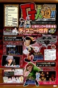 Kingdom Hearts Dream Drop Distance: News Scans From Pinocchio & Weekly Jump Info! 01_11112