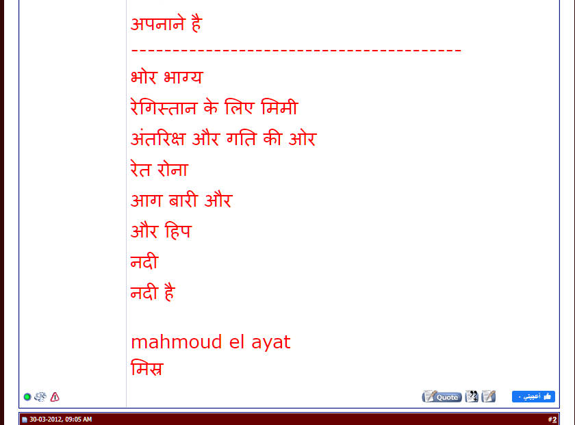 	 	My Hindi Forum اشعار العياط فى موقع Bandic24