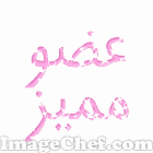 عضو مميز عضو مميز