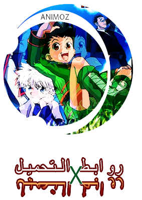  القناص 35 | hunter x hunter 35 |  Ouooo_14