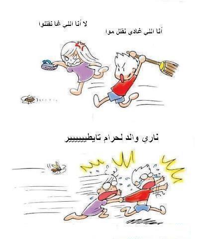 اليكم باقة من الكاريكاتورات أتمنى أن ينالوا اعجابكم 38246310
