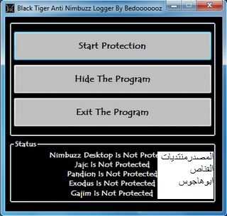 بلاك تايجر انتى لوجر لحماية ايميلاتك من السرقة مع هذا البرنامج تستطيع فتح اى برنامج وأنت فى آمان  Antilo10