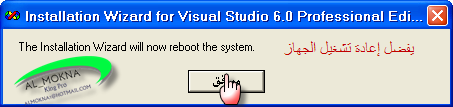  برنامج : Visual Basic 6.0 هو البرنامج الذي يعتبر الأسهل في لغات البرمجة وكذالك له القدرة على صناعة البرامج القوية كالتي تصنعها البرامج الأخرى ( C++ , VB.NET .... إلخ ) والبرنامج غني عن التعريف  فهو معروف ومشهور عالمياً ومحليا . Oouu_o16
