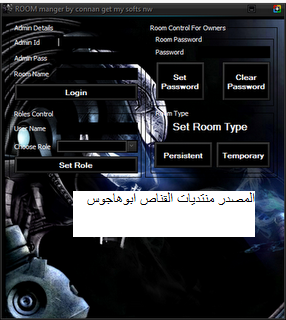 برنامج التحكم في الروم يمكنك الان التحكم في رومك واعطاء الاشراف والاداره و قفل و فتح الروم Roooom10
