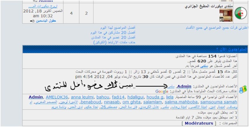 كيفية التسجيل في منتديات الجلفة للخياطة والتفصيل والطبخ 1410