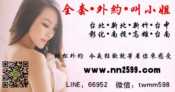 蘇比台北出差叫小姐LINE：85566酒店叫服務，台北旅館叫小姐，台北永和叫小姐，土城叫小姐，板橋外送茶，新店找女人，士林找茶喝 Cs669520