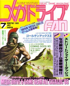 (RECH) 2 Magazine Megadrive Fan (JP) Megadr10