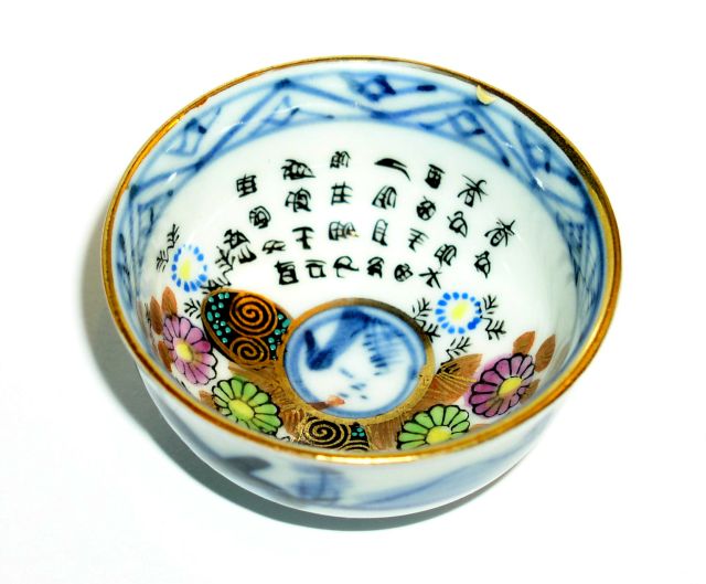 Tiny Oriental Sake?? Drinking Bowl Possibly???Help Needed P1010525