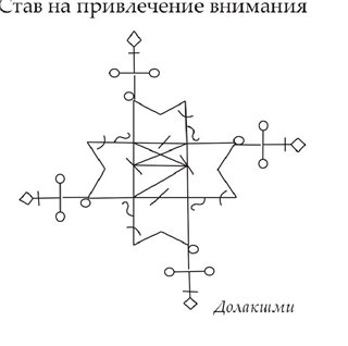 Став на привлечение внимания. Автор Долакшми D1d1e610