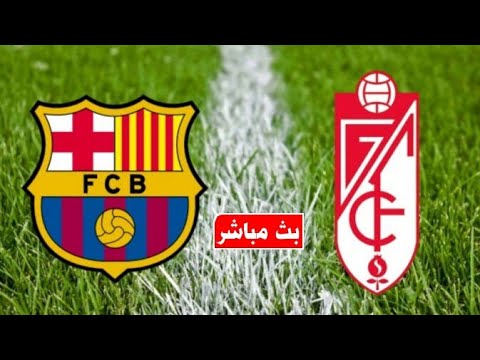 مشاهدة مباراة برشلونة وغرناطة بث مباشر Hqdefa10