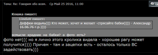 Во что верят ведьмы или Спасайся кто может __i__a10