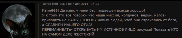 Почему на форумах так отчаянно цепляются за бесов, когда есть много иных направлений магии? Aau__u15