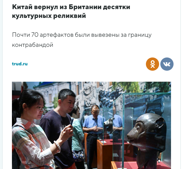 Индия инициирует кампанию по возвращению вывезенных Британской империей артефактов Scre6117