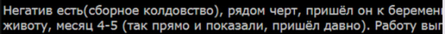 Как ведьмы сводят граждан с ума Zee_eo10