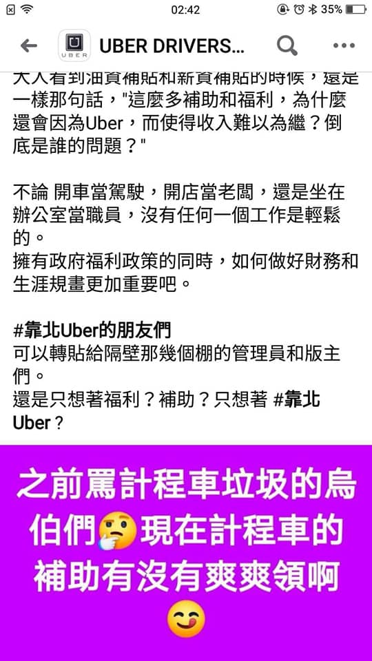 [UBER]租賃車做計程車載客營業行為就是違法 93954910