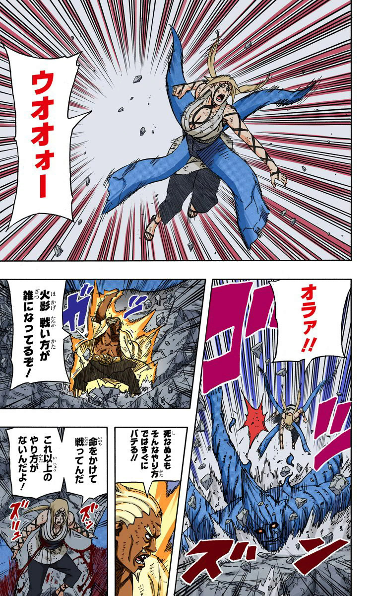 Tsunade vs Kakashi - Página 20 01216