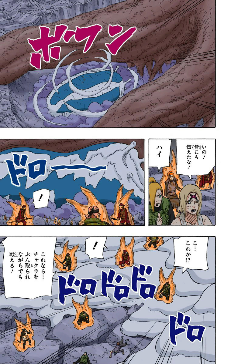 Kakuzu vs Tsunade - Página 4 04810