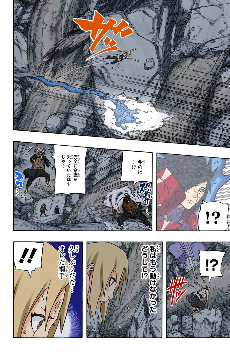 Tsunade vs Sasuke hebi - Página 4 07114