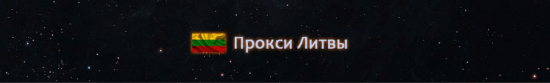 ⭐⭐⭐⭐⭐️PROXYWINS.com - Купить индивидуальные серверные прокси IPv4. Хороший ОПТ, ЛУЧШАЯ ЦЕНА - ПРОМОКОД ВНУТРИ  - Страница 2 A12