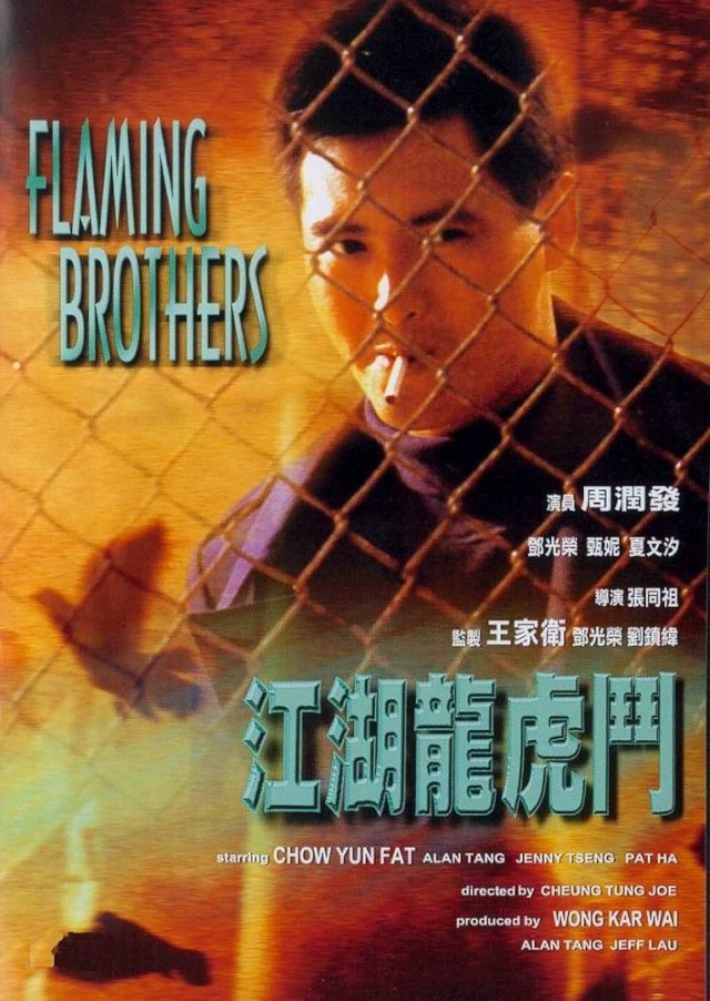 FLAMING BROTHERS - Joe Cheung, 1987, Hong Kong Flamin10