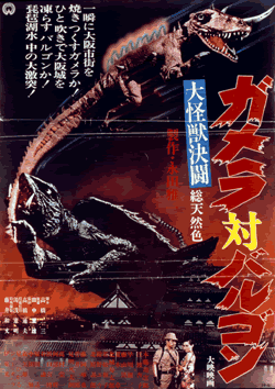 GAMERA VS BARYGON - 1966 Gamera10