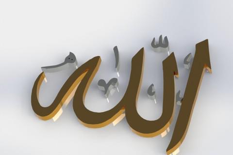 Fond d'écran calligraphie islamique 55965310