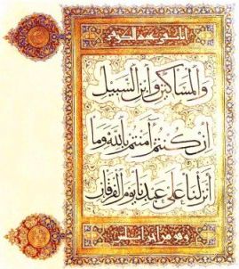 Calligraphie islamique persane (histoire)  678-1-10