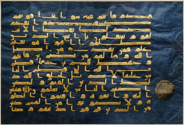 Le Coran Bleu (Kairouan) 800px-10