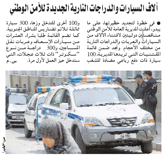 الشرطة الجزائرية تاريخ عريق - صفحة 4 Sans_t14