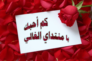 مرحبا بكم في منتدي Atfe0