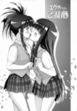 Image Yuri (fille x fille) Konose11