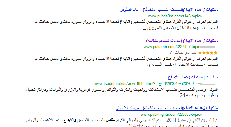 جديد في منتدى الاشهار: تفعيل نظام تقييم المواضيع و اظهار النتائج على شكل نجوم في غوغل - صفحة 2 13-04-11