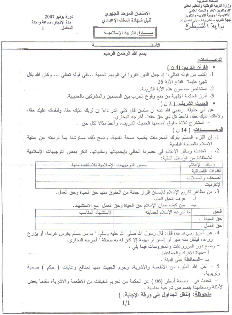 regio EI (college 2006.07) Arab_i11