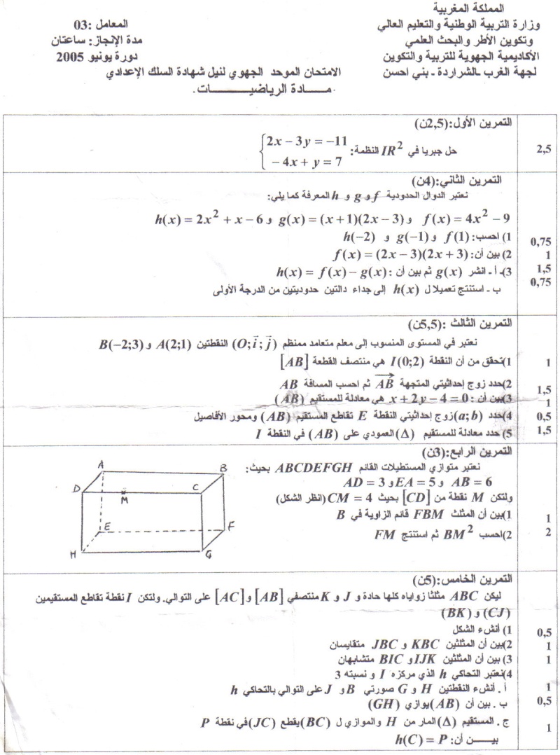 regio maths(college 05.06.07) Paho110