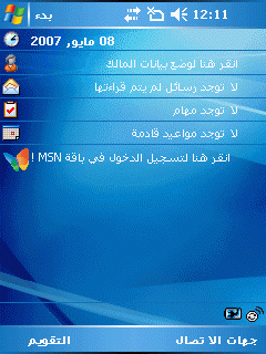 Arabic language  your Pocket PC    Enar_f10