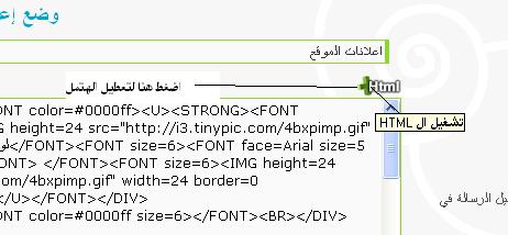 التحكم في حجم الاكواد / اضافة اكثر من كود /تغير كلمة قريبآ /التحكم في حجم الصور في نافذه الارسال /تغير الصورهـ في كود الاعلانات 410