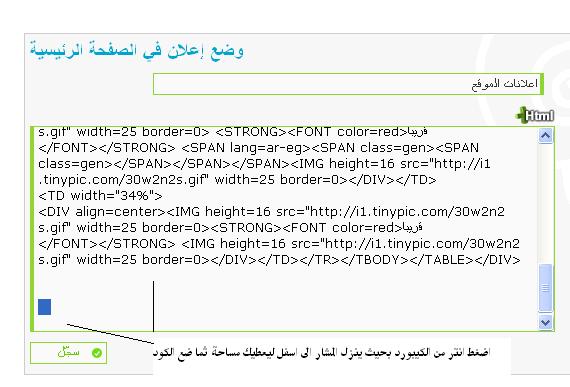 التحكم في حجم الاكواد / اضافة اكثر من كود /تغير كلمة قريبآ /التحكم في حجم الصور في نافذه الارسال /تغير الصورهـ في كود الاعلانات 910