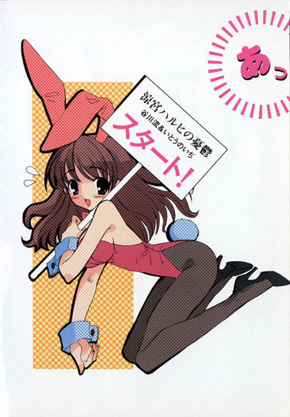 Suzumiya Haruhi No Yuuutsu!!!... Suzumi13