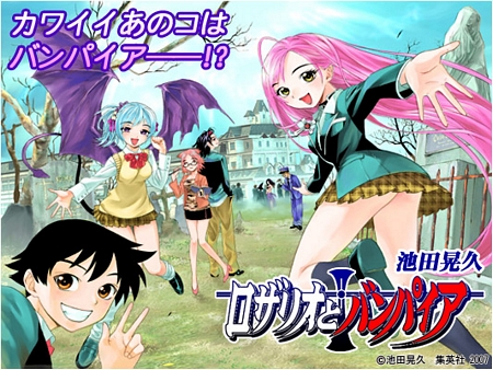 Rosario + Vampire Rosari10