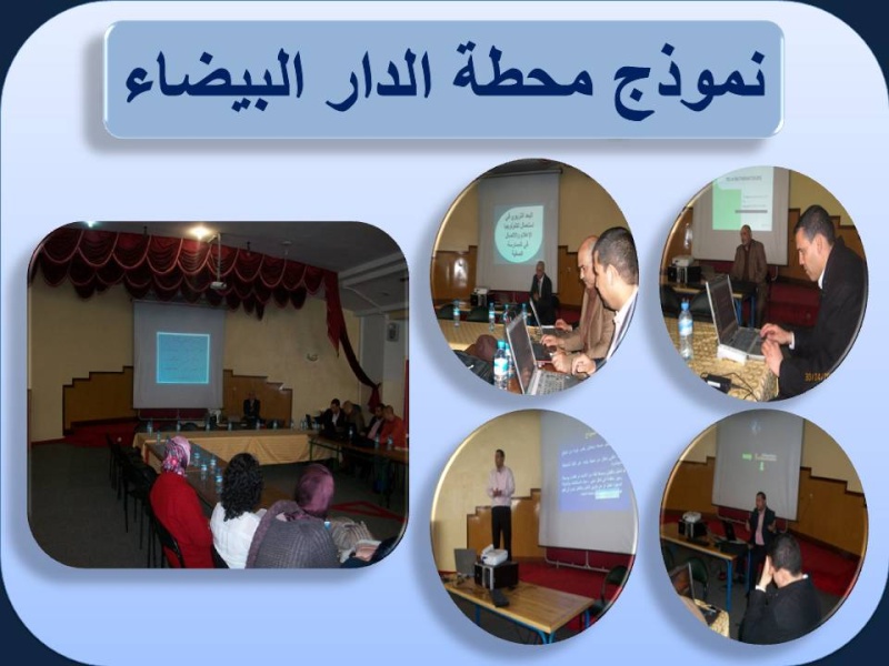 التعرف على البرامج التكنوبيداغوجية التي نفذتها شبكة الأساتذة المجددين المغاربة Diapo432