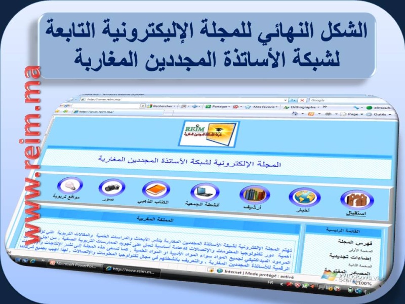 التعرف على البرامج التكنوبيداغوجية التي نفذتها شبكة الأساتذة المجددين المغاربة Diapo436