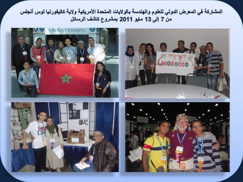 التعرف على البرامج التكنوبيداغوجية التي نفذتها شبكة الأساتذة المجددين المغاربة Diapo444