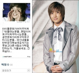 Lee Teuk, Those who picks at fandom, go look in the mirror 20080724