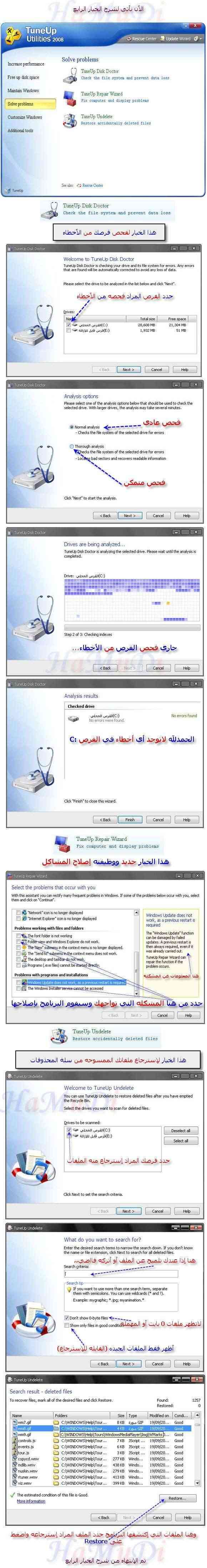 برنامج رووووووعة Tuneup uttilities 2008 Tu200815