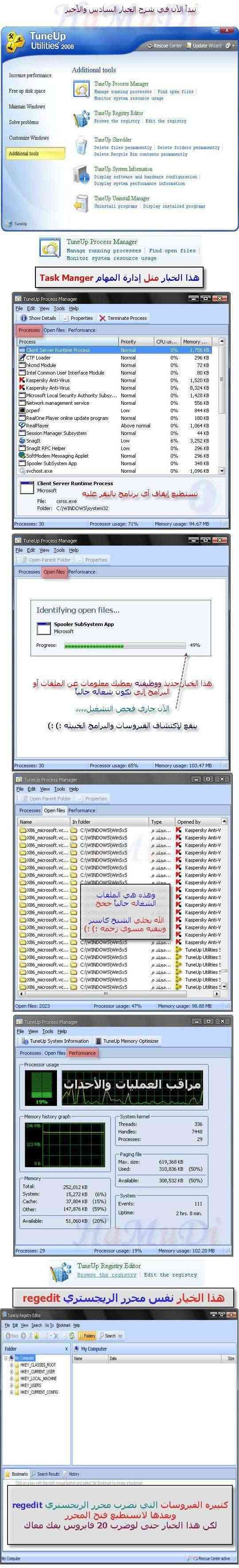 برنامج رووووووعة Tuneup uttilities 2008 Tu200817