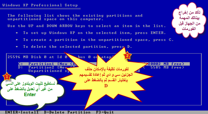 طريقة عمل فورمات - ويندوز أكس بي 0311