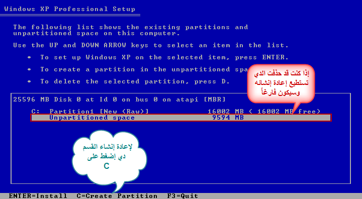 طريقة عمل فورمات ويندوز أكس بي 0810