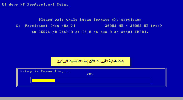 طريقة عمل فورمات - ويندوز أكس بي 1210